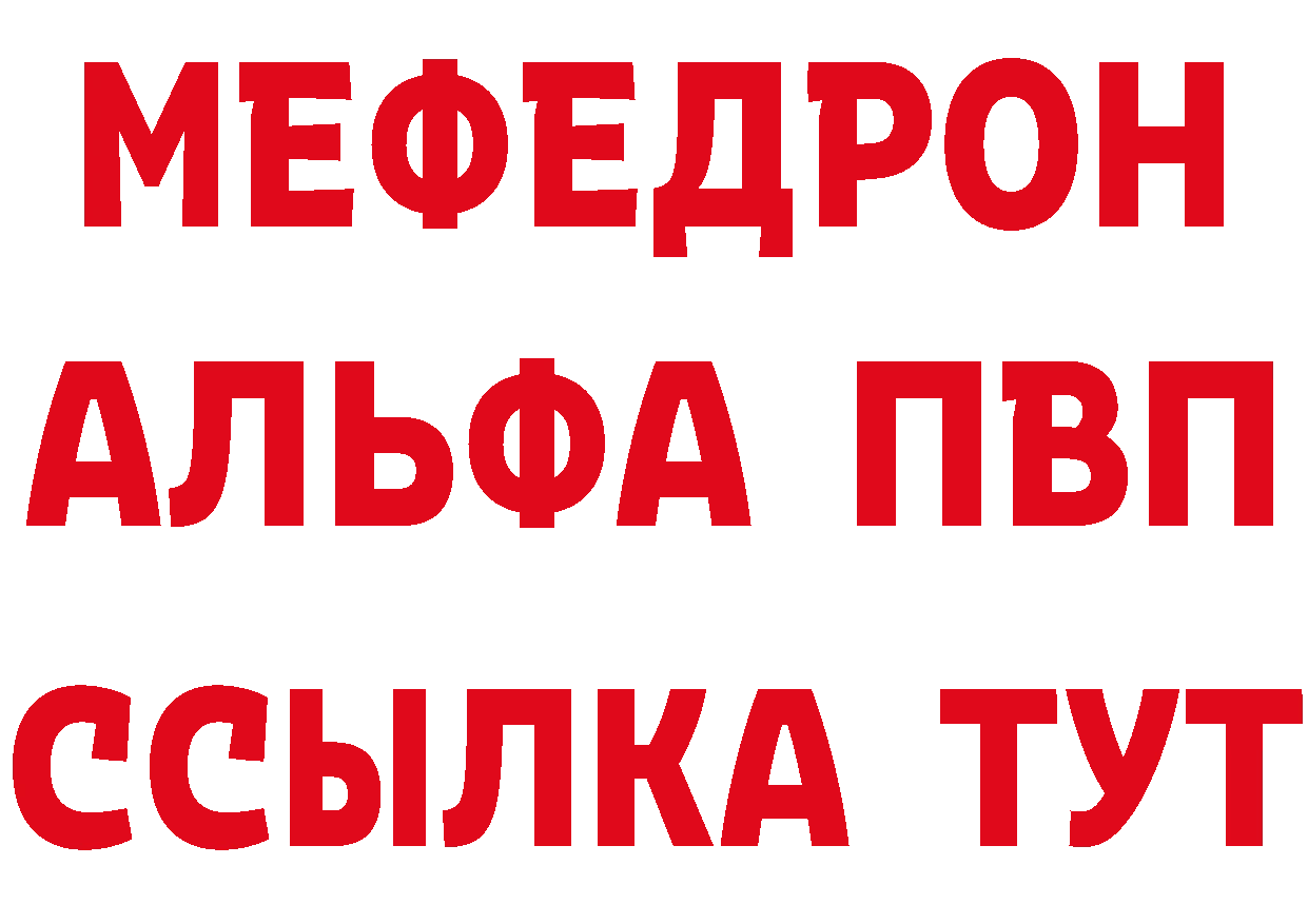 Альфа ПВП Соль как зайти площадка кракен Ачхой-Мартан